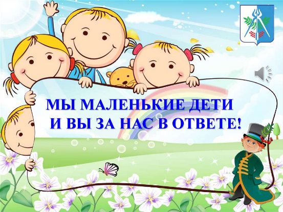 Песня Мы маленькие дети